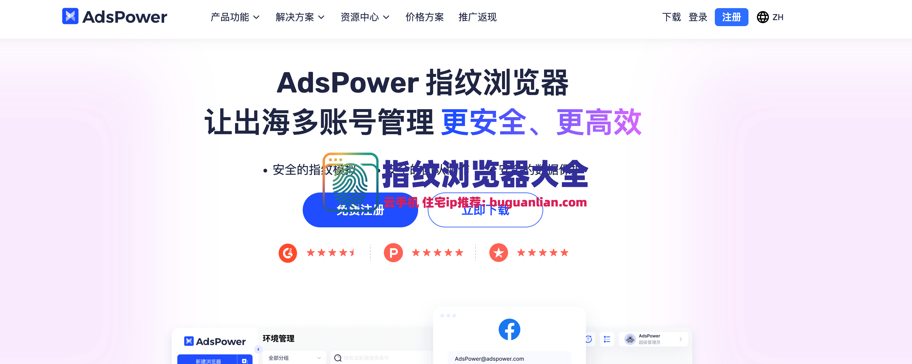 AdsPower