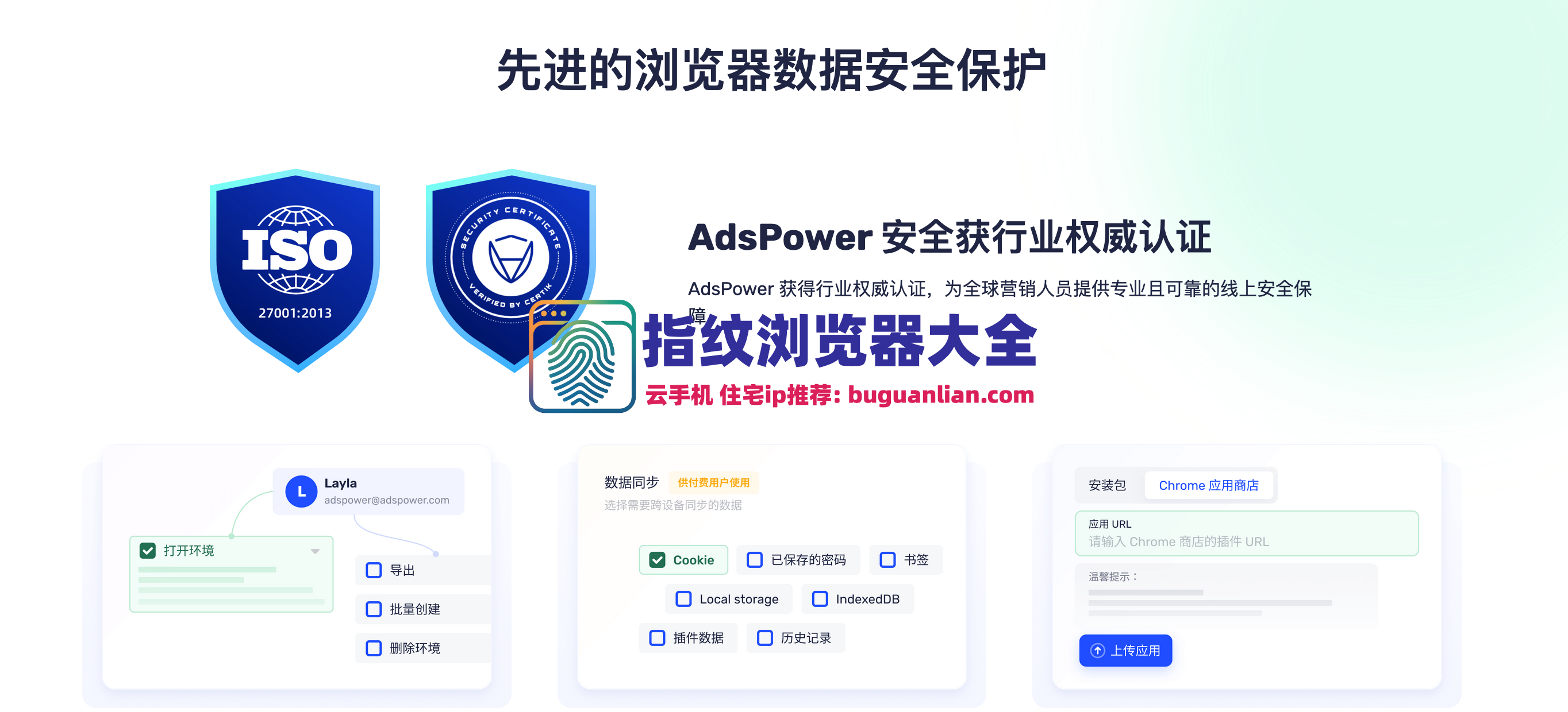 AdsPower